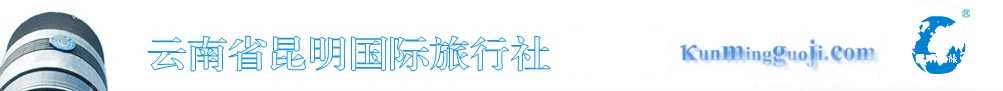 昆明國(guó)際