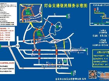 <b>自貢燈會停車導(dǎo)覽圖</b>