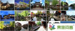 在云南，有一個古老幽靜的古鎮(zhèn)在那里？【束河古鎮(zhèn)】