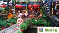 最新同學(xué)聚會(huì)相約麗江“一米陽光”