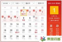 <b>昆明國(guó)旅國(guó)慶節(jié)放假安排最新通知和去云南旅游拼假方法</b>