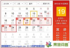 昆明國(guó)旅全體員工春季放假安排時(shí)間表