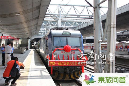 昆明至麗江民族文化列車準(zhǔn)備發(fā)車。云南網(wǎng)實(shí)習(xí)記者