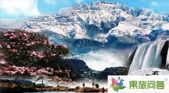 昆明轎子雪山旅游攻略|云南轎子雪山旅游交通指南