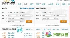 如何在網(wǎng)上預訂最便宜的機票-老驢為您