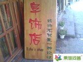 麗江，一座讓流連忘返的古城
