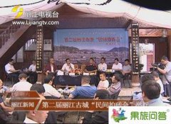麗江旅游新聞_第二屆麗江古城民間拍磚會在麗江古城雪山書院舉行