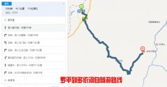 從羅平到多依河有多少公里？怎么坐車？羅平到多依河景區(qū)怎么走？