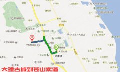 大理古城到蒼山怎么坐車?大理古城到蒼山索道有多少公里？