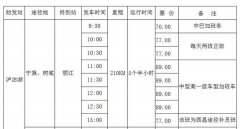 瀘沽湖到麗江多少公里?瀘沽湖到麗江班車要多久？