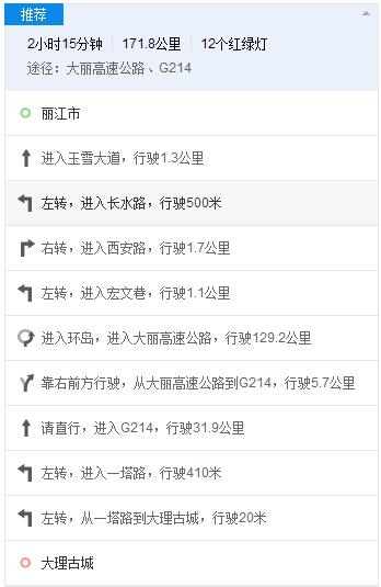麗江到大理多少公里？麗江到大理要多久？怎么坐車？多長時間
