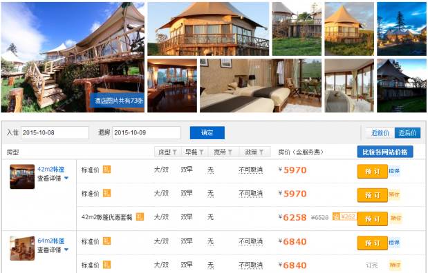 麗江老君山帳篷酒店有哪些？格拉丹草原屬于哪個省份哪個市？