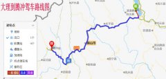 大理到騰沖有火車要多久？大理到騰沖汽車的時(shí)刻表票價(jià)