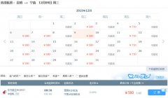 昆明到瀘沽湖機(jī)票特價(jià)是多少錢？昆明