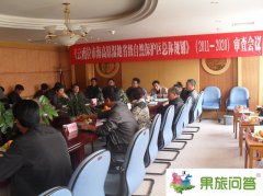 麗江拉市海高原濕地省級自然保護(hù)區(qū)總體規(guī)劃