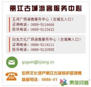 麗江旅游開(kāi)獎(jiǎng)號(hào)碼|古城維護(hù)費(fèi)票據(jù)抽獎(jiǎng)結(jié)果是多少?