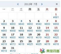 7-8月西安飛昆明機票是多少錢|暑假西安到昆明機票價格查詢結(jié)果